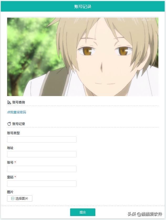 推荐账户密码管理软件！完全免费，没有广告