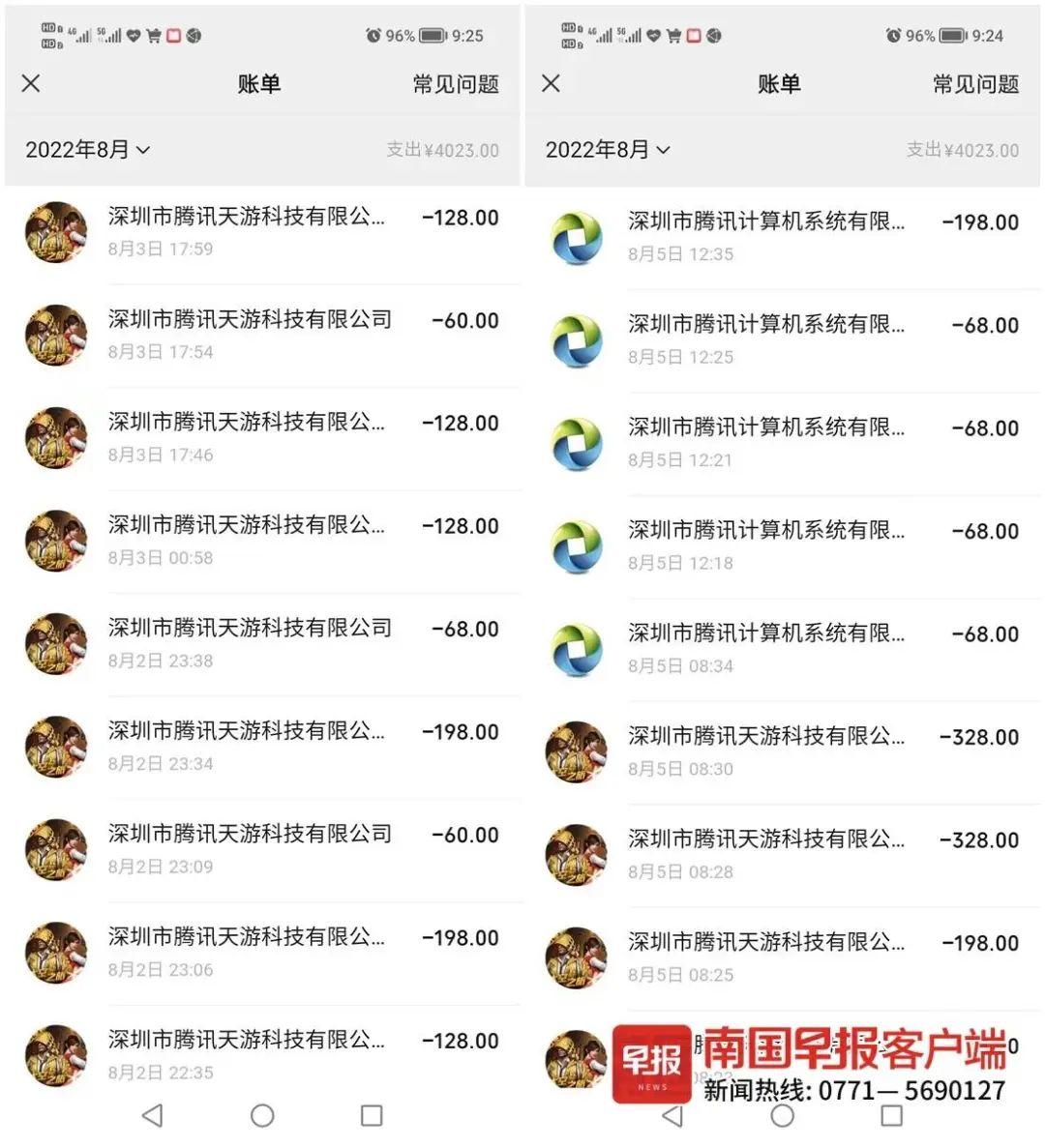 男孩玩游戏，依次充值数百次！父母刚发工资就花光了